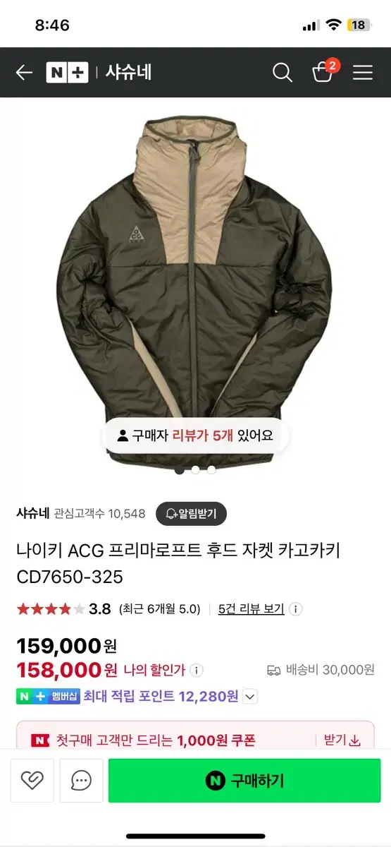 나이키 ACG 프리마로프트 후드 자켓 패딩 카키 L