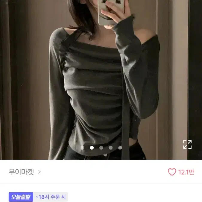 무이마켓 리나 언발 셔링 홀터넥 티셔츠