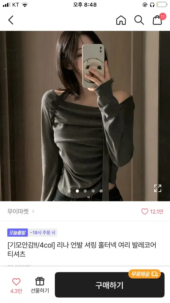 무이마켓 리나 언발 셔링 홀터넥 티셔츠