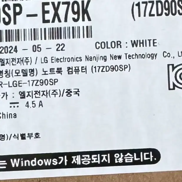 LG그램 17ZD90SP-EX79K 미개봉