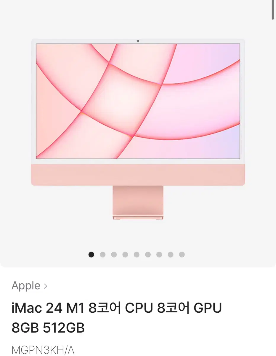 [새상품] 아이맥 24 m1 CPU/GPU 8코어 512GB 핑크