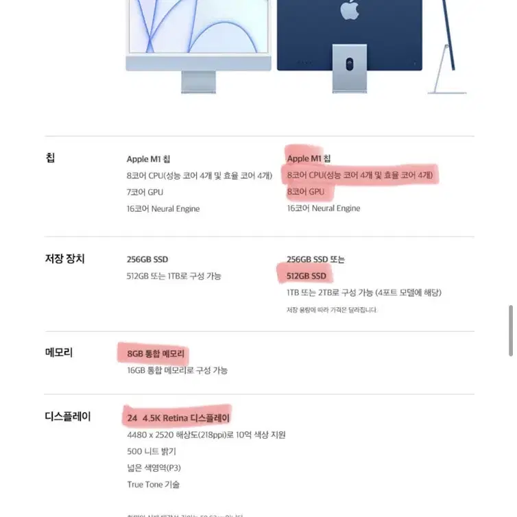 [새상품]아이맥 24 m1 8코어 512GB 핑크+매직 키보드/마우스