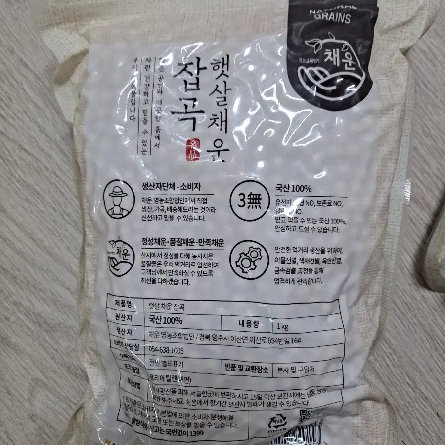 건백태 국산콩 1kg