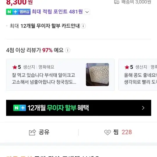 건백태 국산콩A급 1kg 5000원