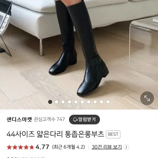 여성 롱부츠 235