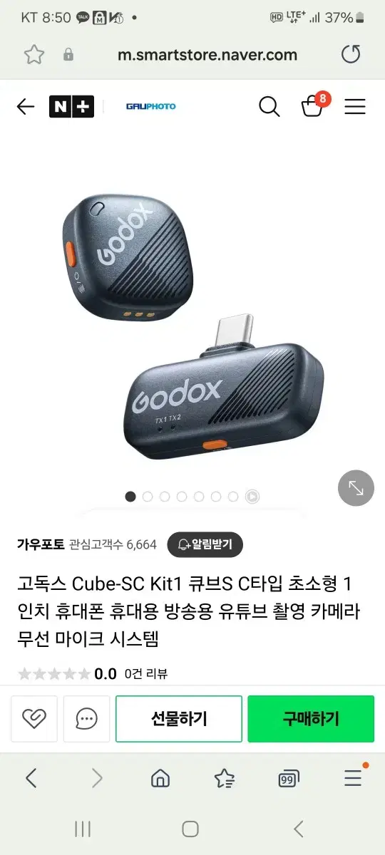 고독스 무선 초소형 마이크 cube S c타입 팝니다