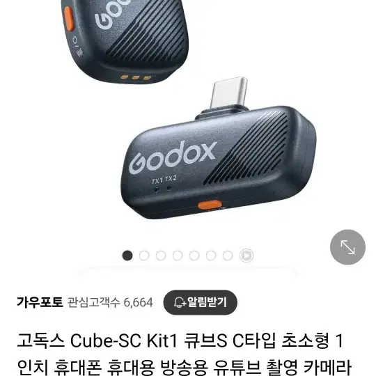 고독스 무선 초소형 마이크 cube S c타입 팝니다