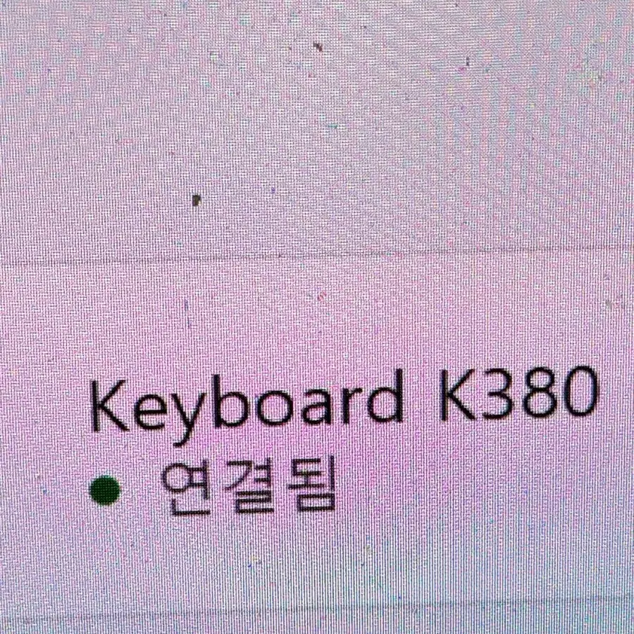 로지텍 k380 키보드 재판매합니다. 급처