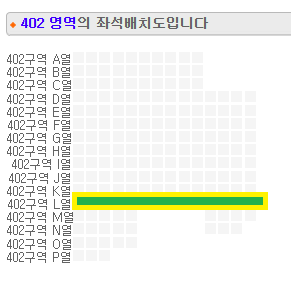 임영웅 콘서트 1월3일(금) 4층 가족석 402구역 L열 2연석 통로석