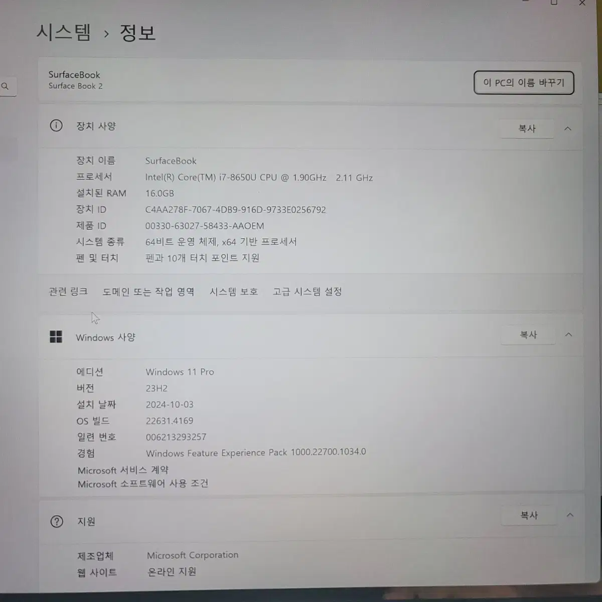 서피스북2 A급 판매합니다