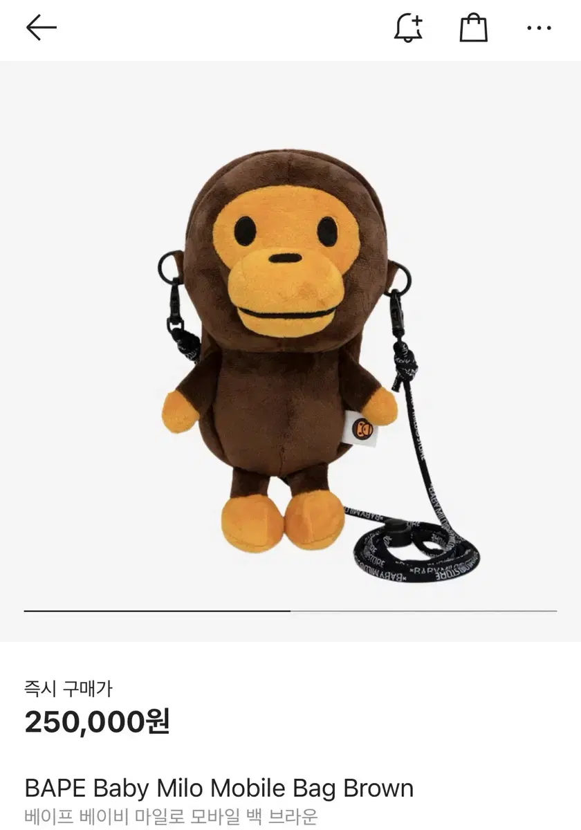 베이프 베이비 마일로 모바일백