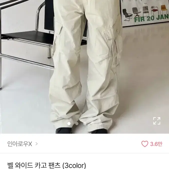 인아로우X 벨 와이드 카고 팬츠