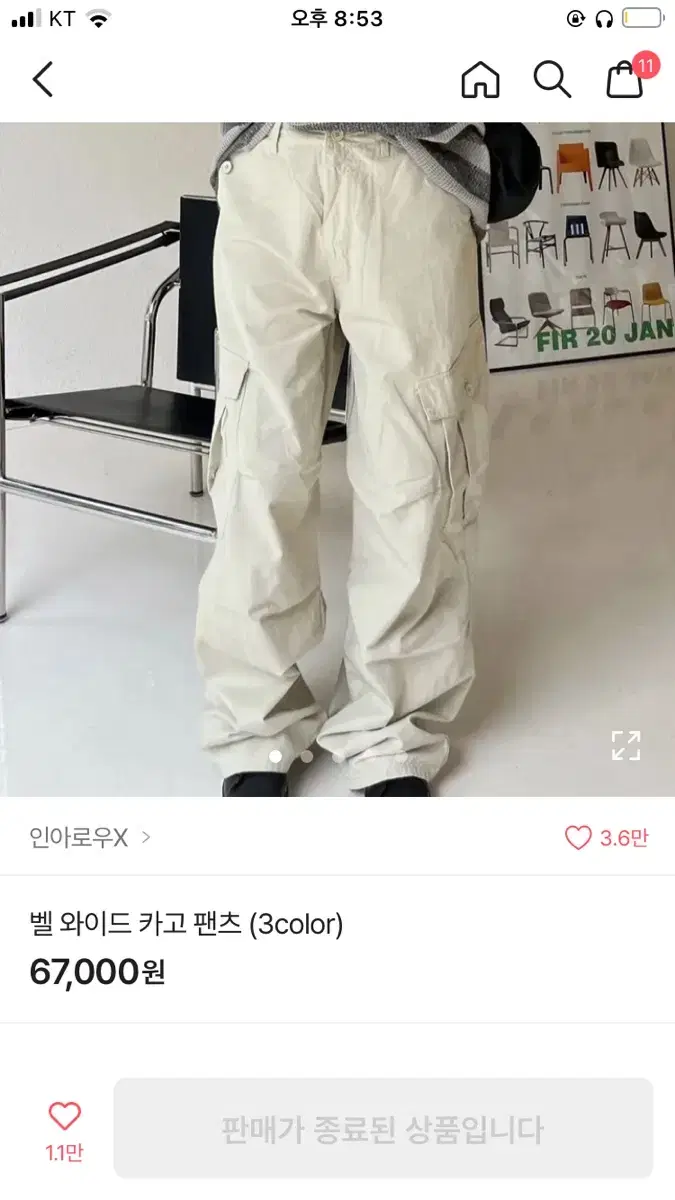 인아로우X 벨 와이드 카고 팬츠