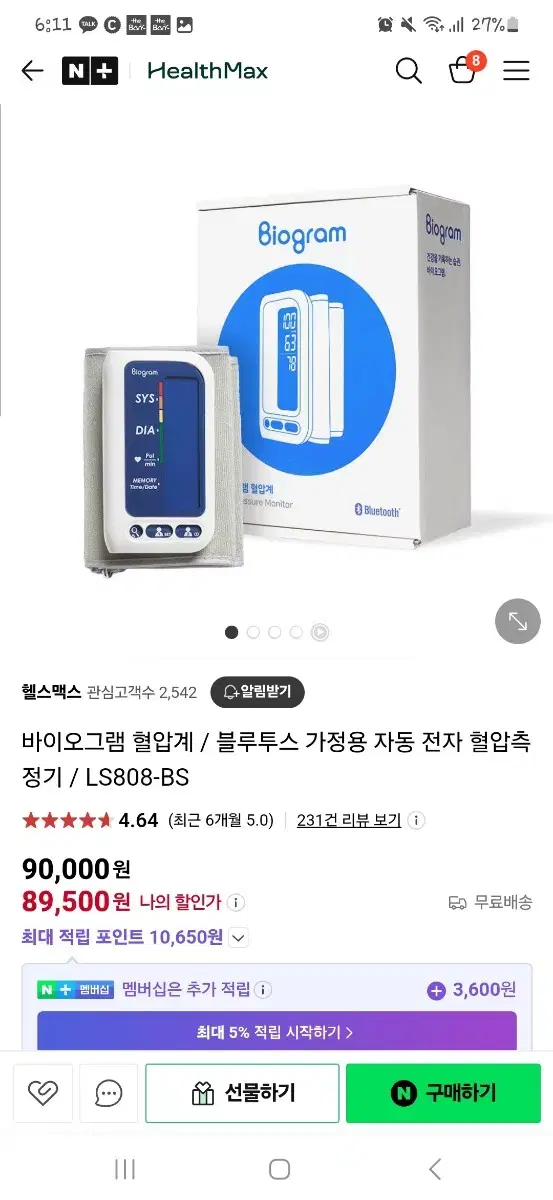 바이오그램 혈압계