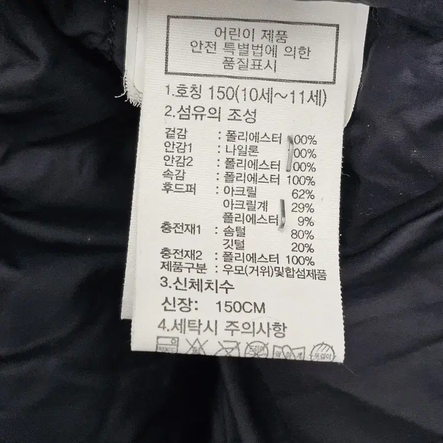 노스페이스 키즈 패딩 구스다운점퍼 사이즈 150