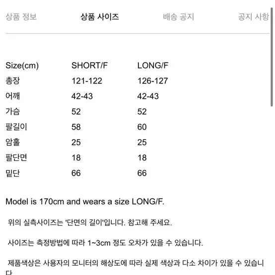 브론 캐시미어 핸드메이드 코트 베이지