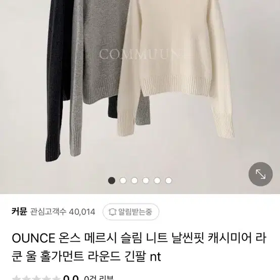 온스 메르시니트 아이보리 새상품