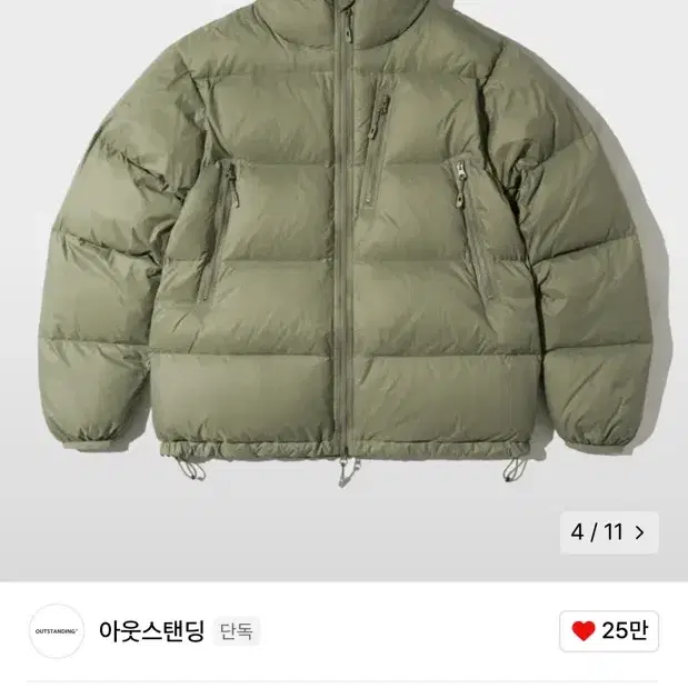 아웃스탠딩 MOUNTAIN DOWN PARKA 올리브그린 M