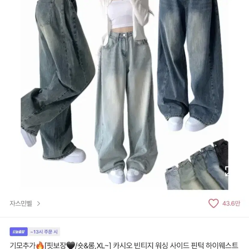 바지 팔아요