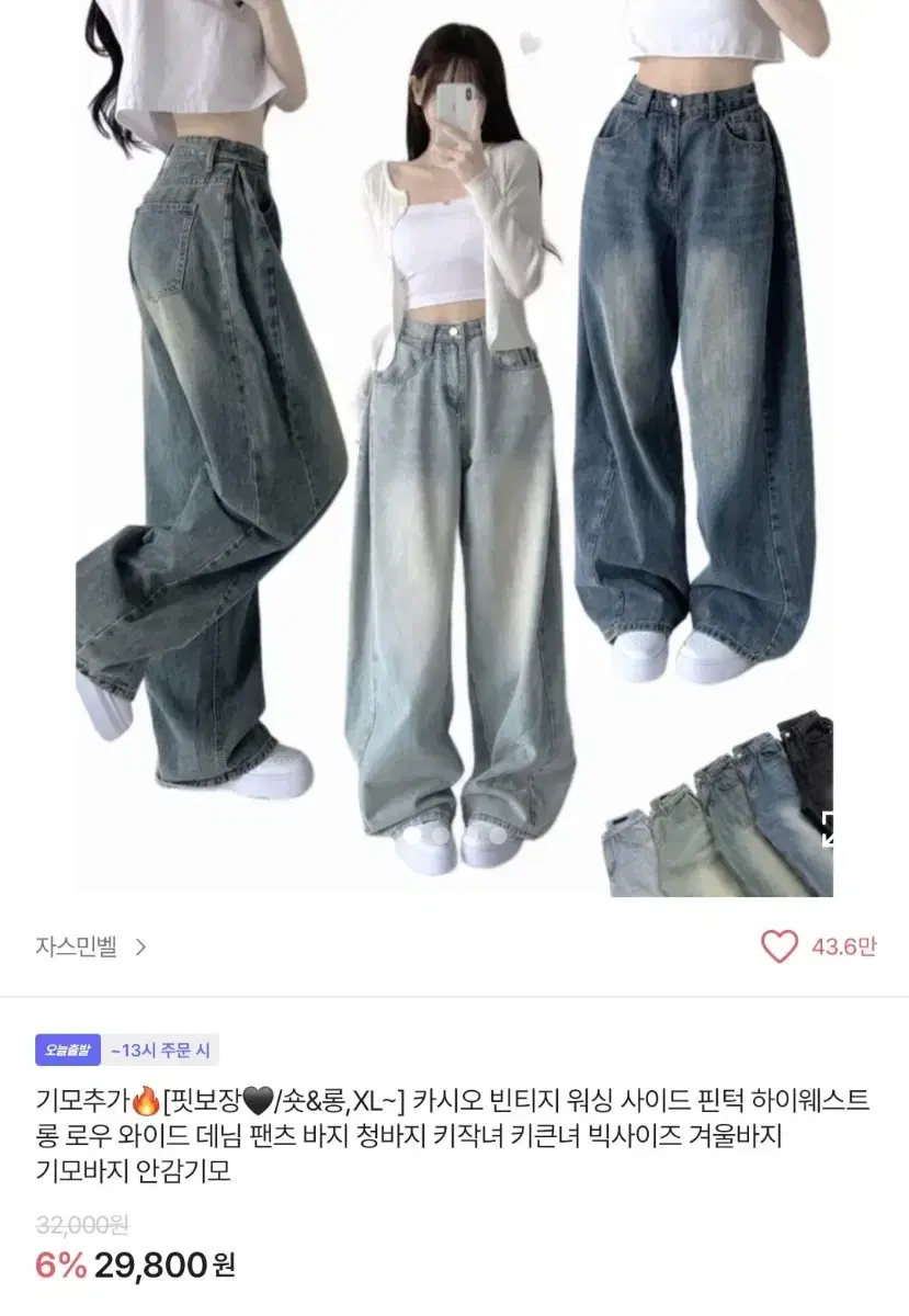 바지 팔아요