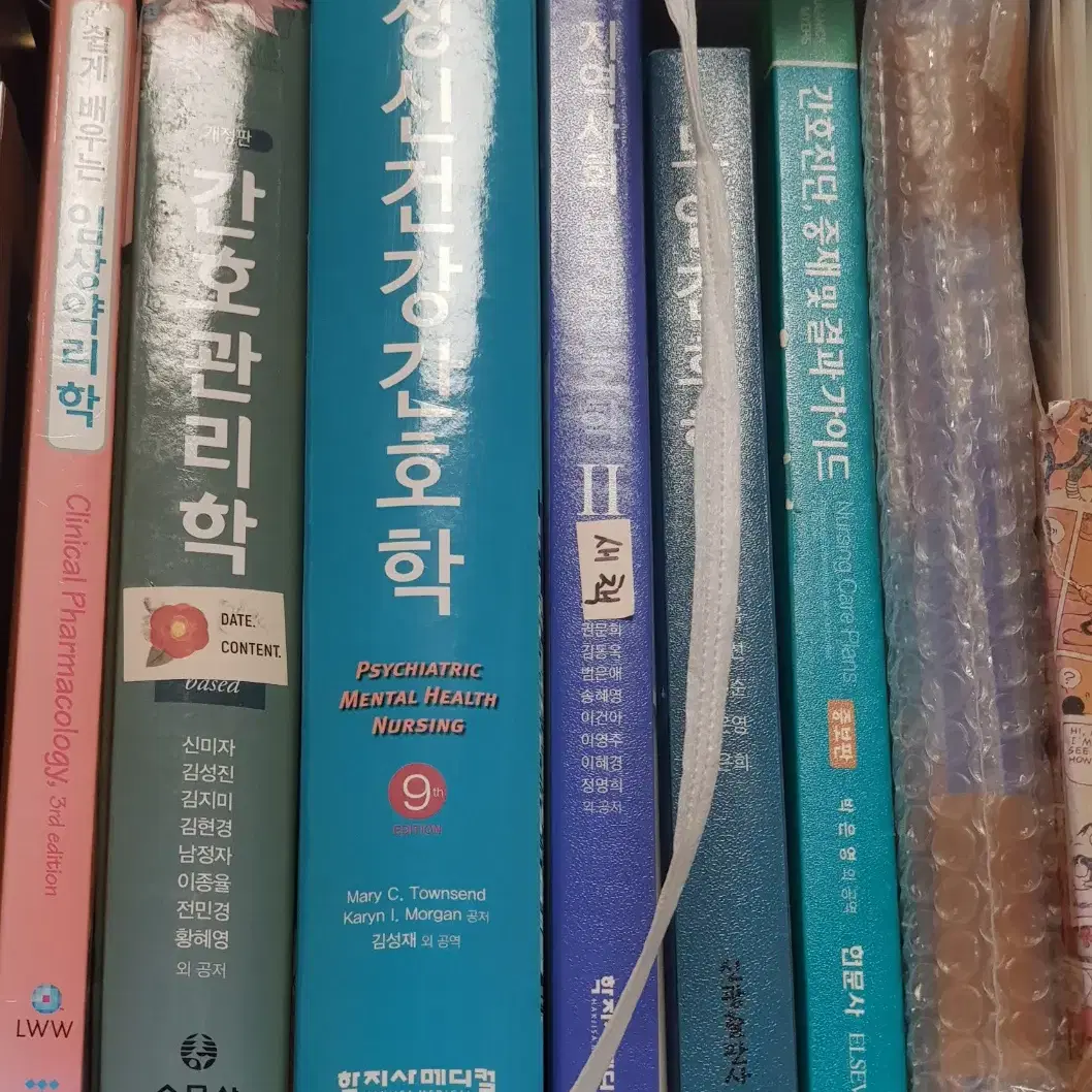 간호학과 전공서적 판매