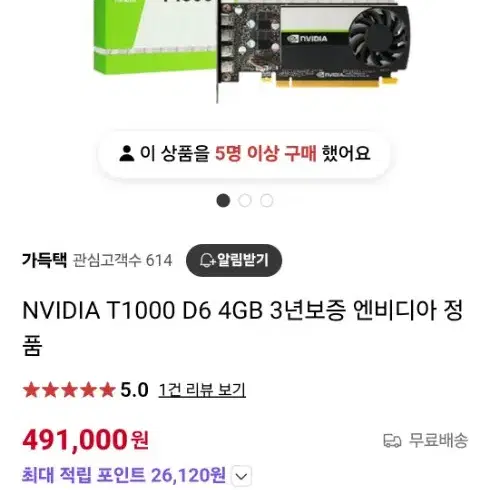 [미개봉]nvidia t1000 4gb 그래픽카드(모니터 4대 출력)