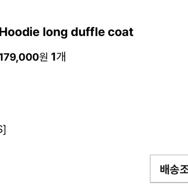 미세키서울 Hoodie long duffle Coat CHARCOAL