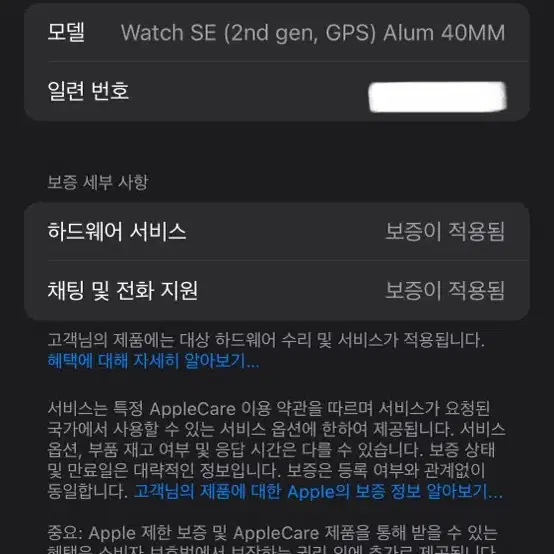 [실착한달] 풀박 애플워치se2 40mm GPS 배터리100%