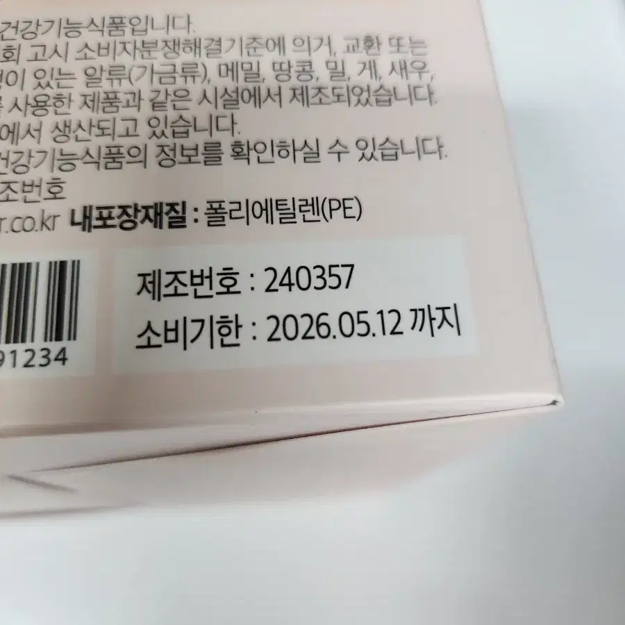 티르티르 퍼펙트더블컷