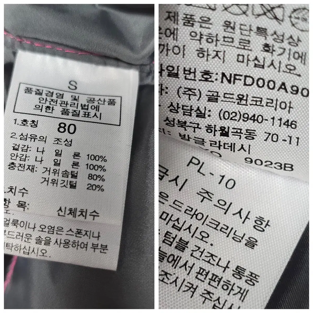 노스페이스 눕시700   구스패딩 핑크