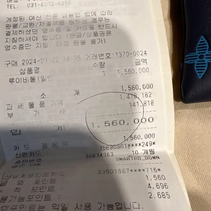 루이비통 클러치백