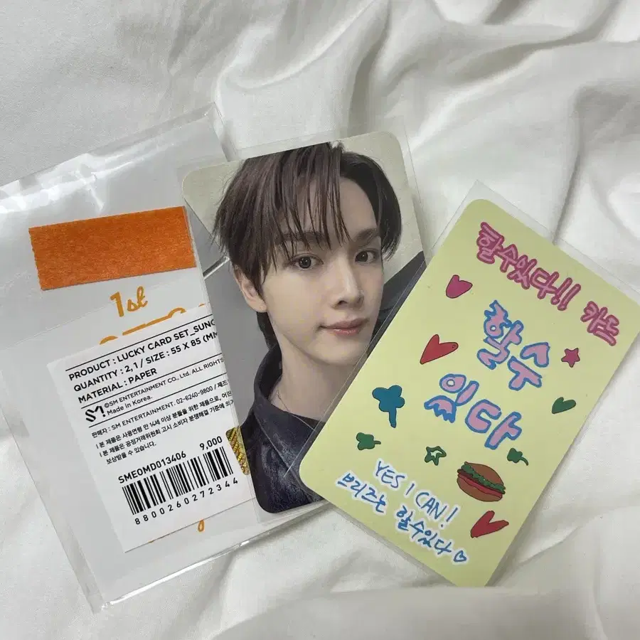 라이즈 성찬 LUCKY CARD SET