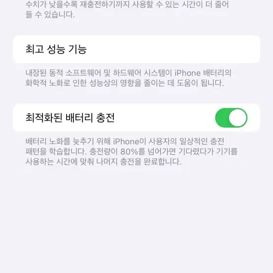 아이폰14 프로맥스 화이트 256GB 풀박스