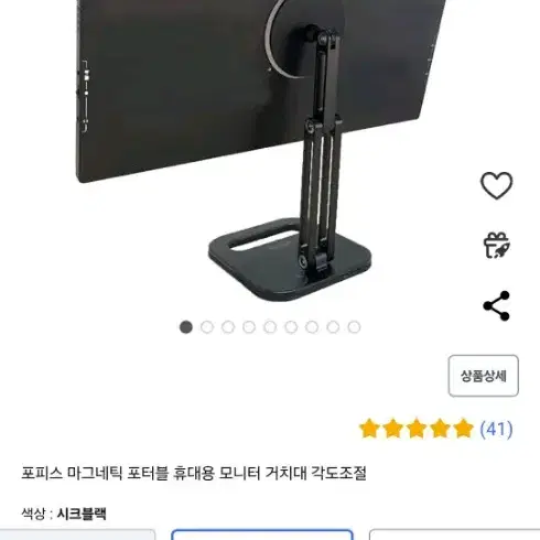 보조모니터,거치대 포함