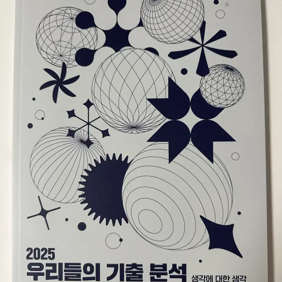 2025 우기분 독서1 판매합니다 연락주세요