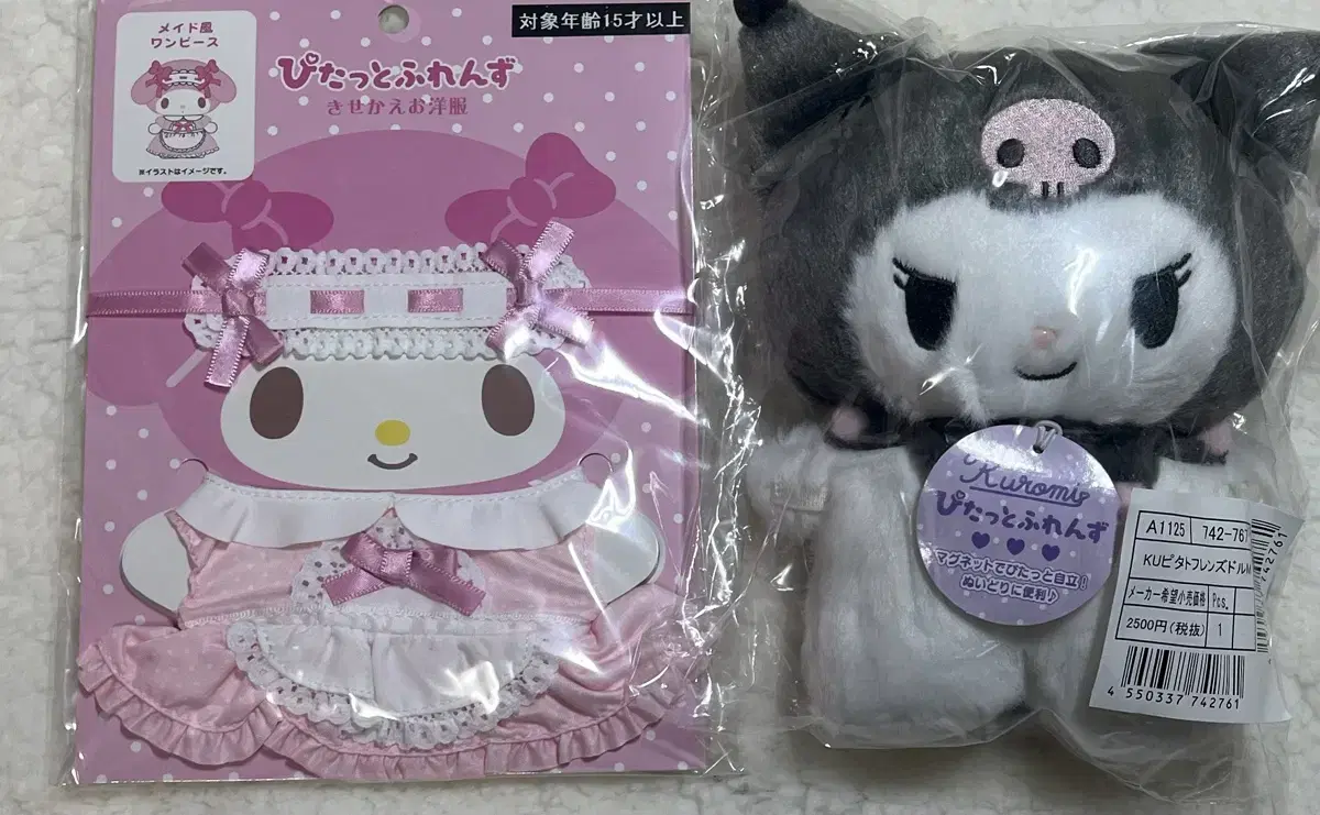 Genuine Sanrio Kuromi Pitatto sealed Initial Version