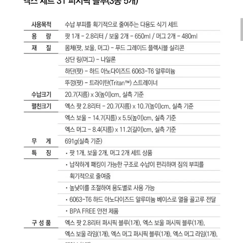 씨투써밋 엑스셋 31, 11 경량 코펠 팝니다.