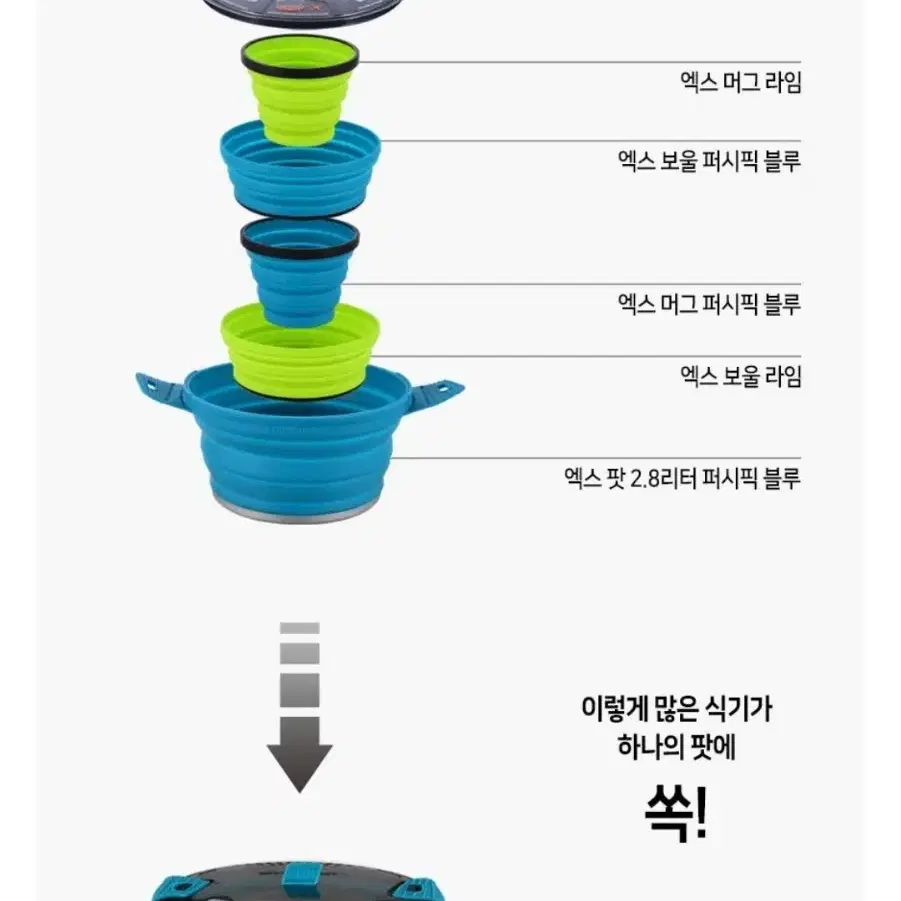 씨투써밋 엑스셋 31, 11 경량 코펠 팝니다.