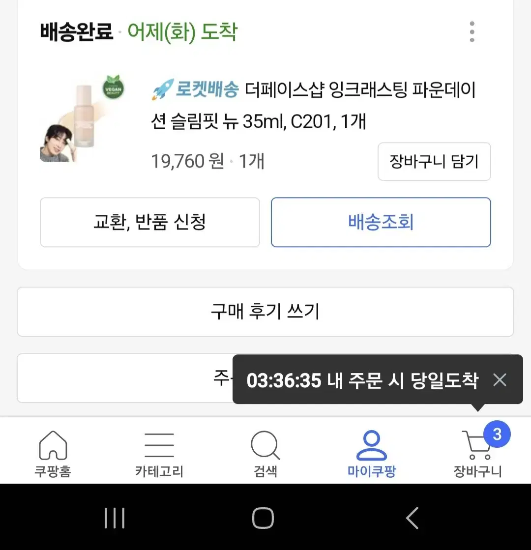 파운데이션