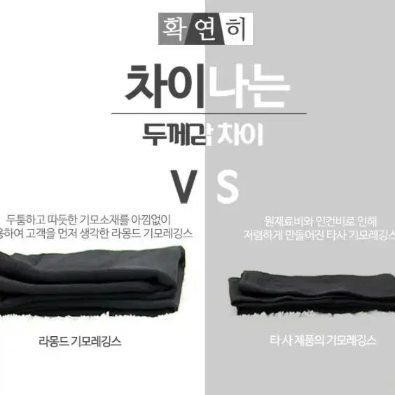 밍크퍼레깅스 기모레깅스 양모레깅스 융털레깅스 융털스타킹 사이즈 선택