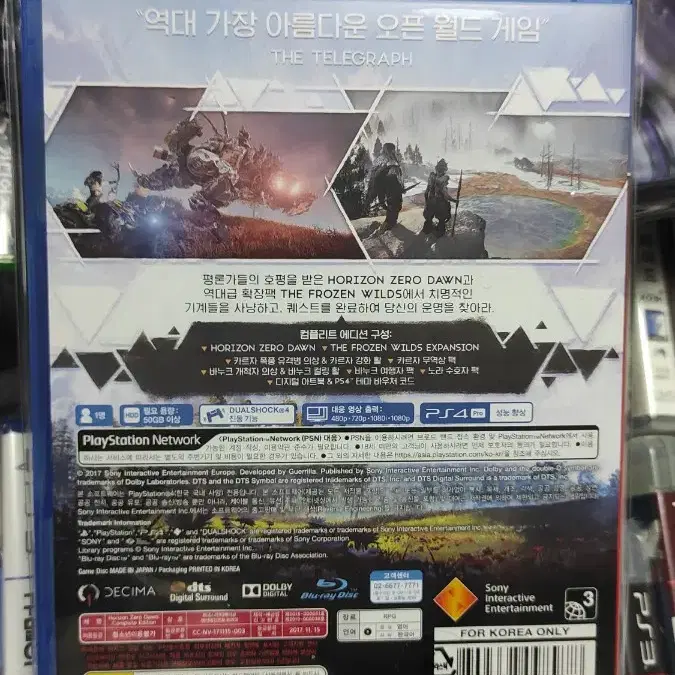 ps4 호라이즌제로던 컴플리트 에디션