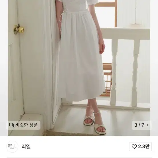 리엘 원피스 Peach corset dress (white)