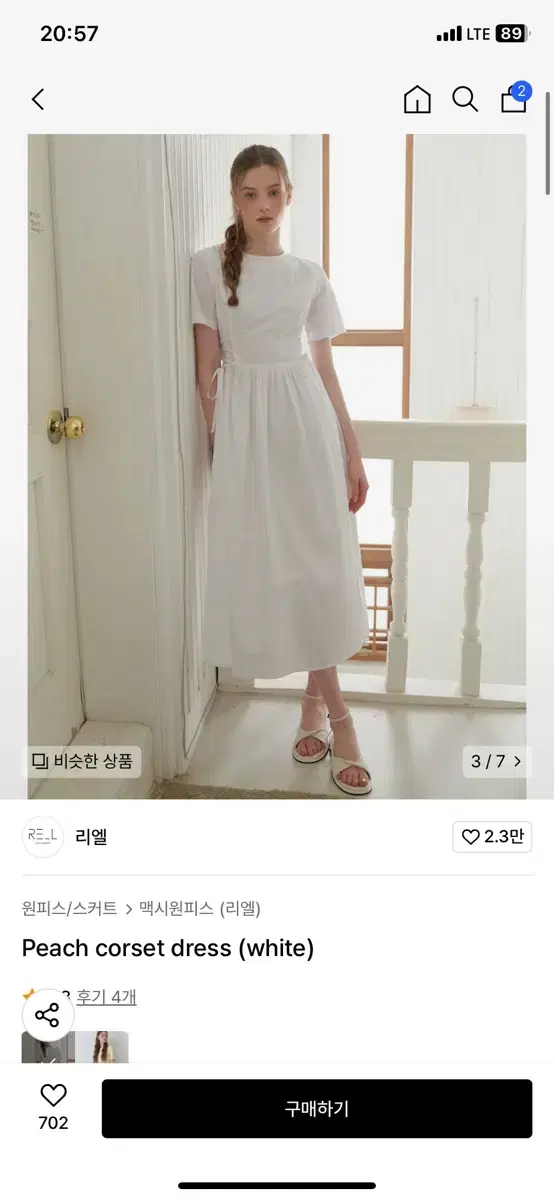 리엘 원피스 Peach corset dress (white)