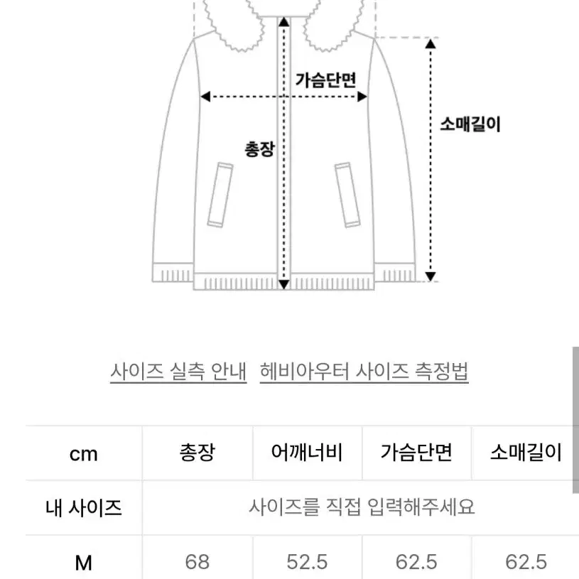 스티븐알란 덕다운 패딩