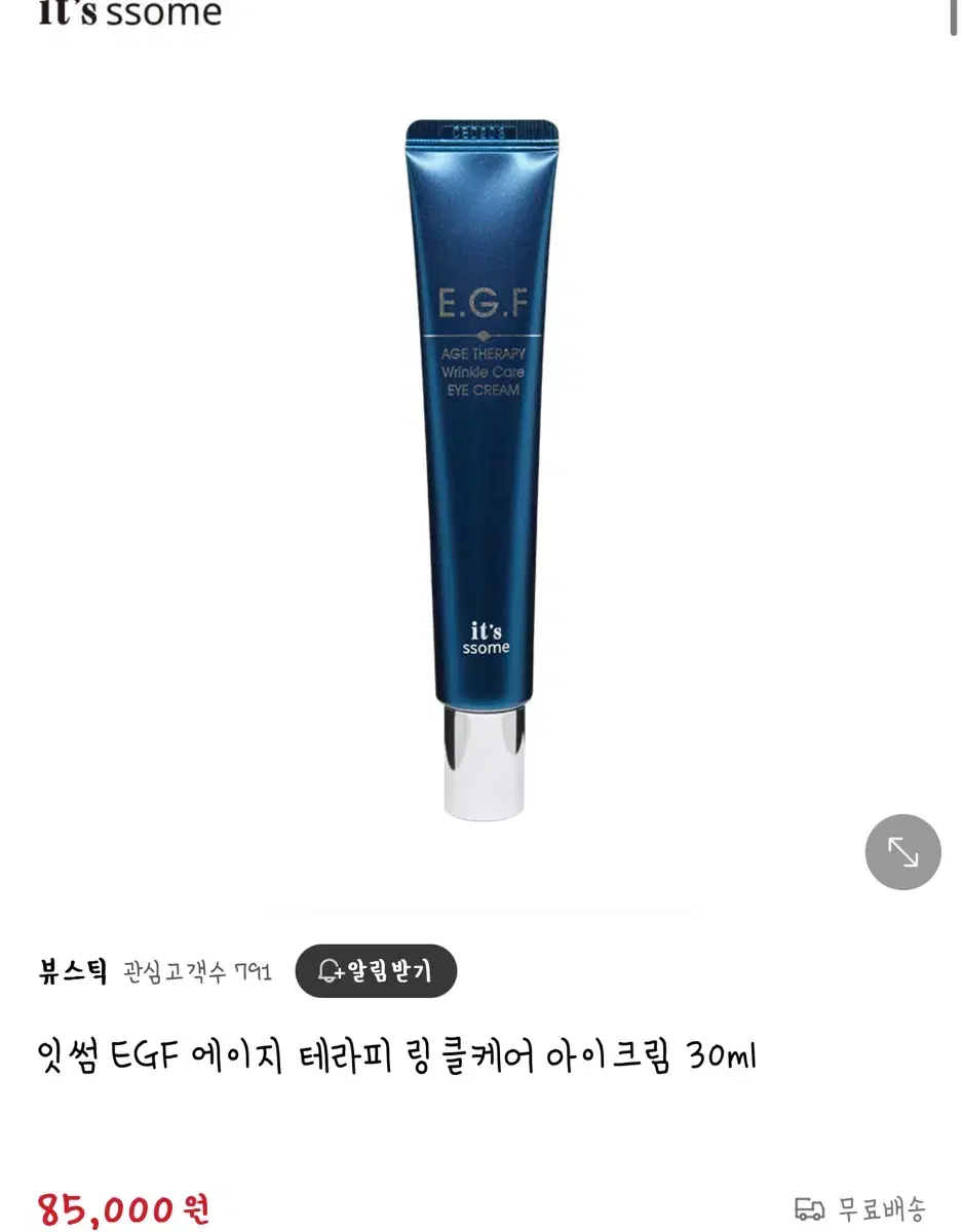 잇썸 EGF 에이지 테라피 링클케어 아이크림 30ml