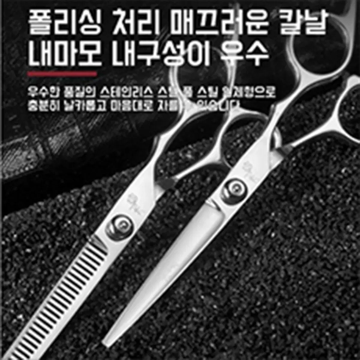 미용가위 전문가용 가정용 10종 뷰티가위 10종 전문가용 가구 1세트