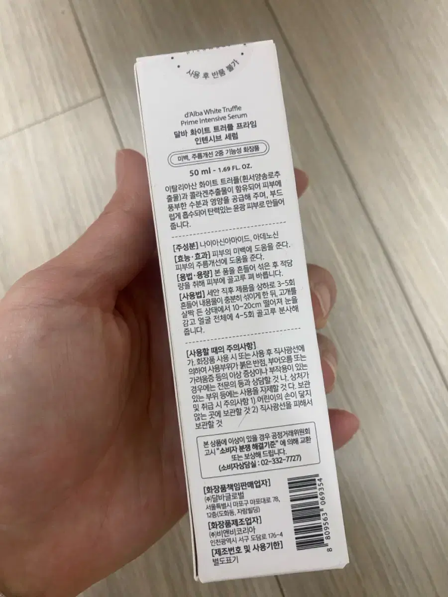 달바 미스트 50ml 1개부터