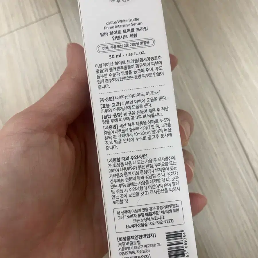 달바 미스트 50ml 1개부터