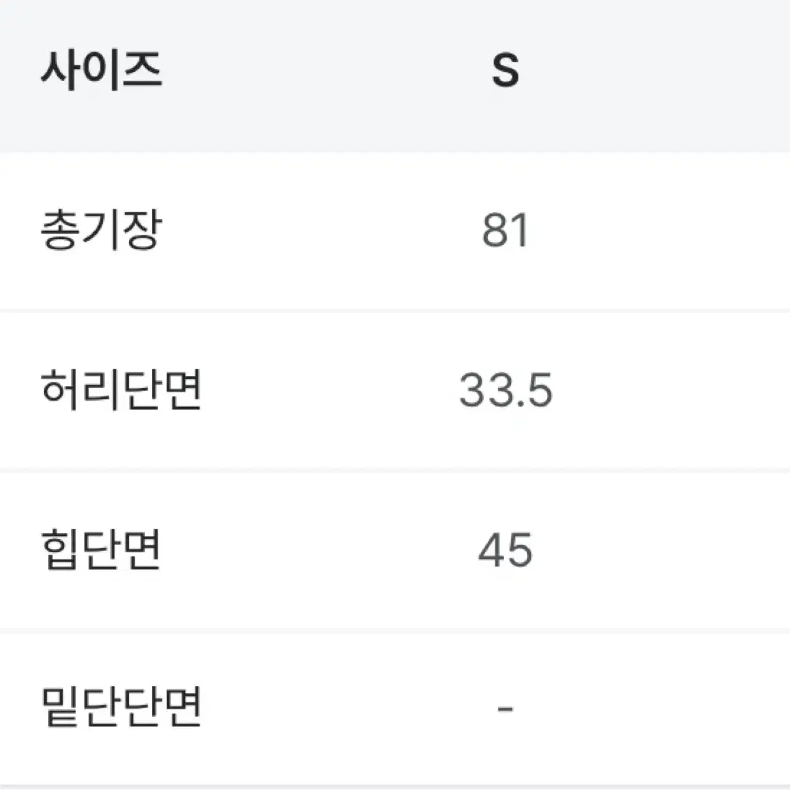 (새상품) 아뜨랑스 겨울기모 머메이드 스커트