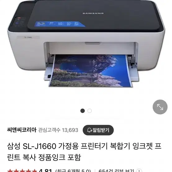 삼성 프린터 복헙기